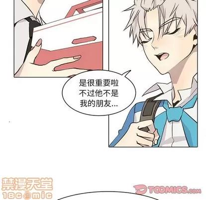 野性之城 野性之城 | 第68章 第10页