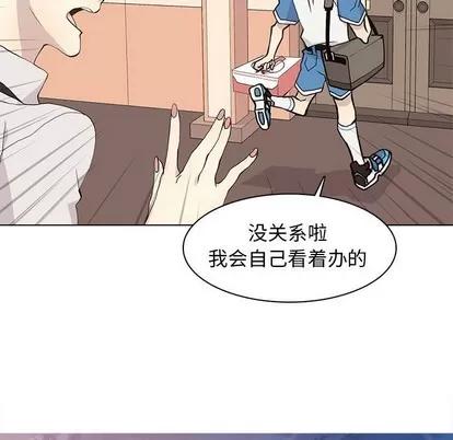 野性之城 野性之城 | 第68章 第13页
