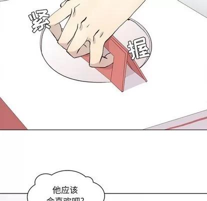 野性之城 野性之城 | 第68章 第17页