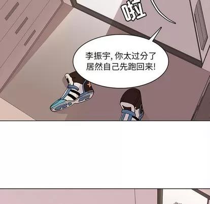野性之城 野性之城 | 第68章 第21页