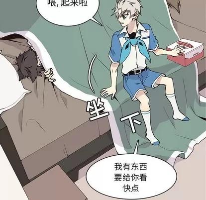 野性之城 野性之城 | 第68章 第28页