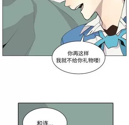 野性之城 野性之城 | 第68章 第31页