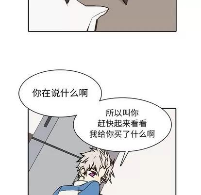 野性之城 野性之城 | 第68章 第33页