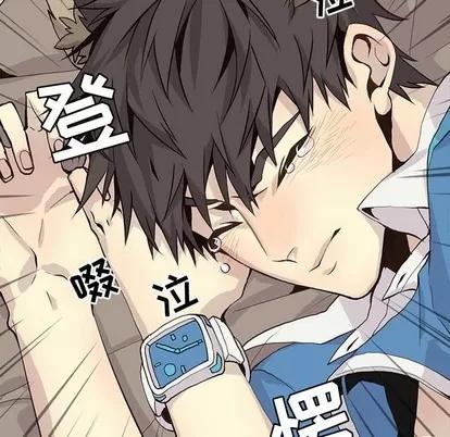 野性之城 野性之城 | 第68章 第37页