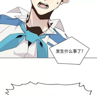野性之城 野性之城 | 第68章 第39页