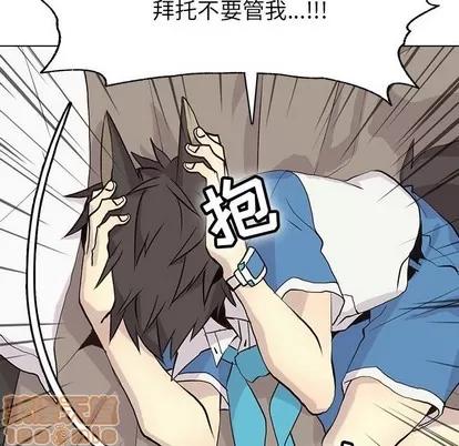 野性之城 野性之城 | 第68章 第40页