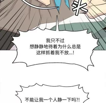 野性之城 野性之城 | 第68章 第41页