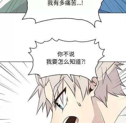 野性之城 野性之城 | 第68章 第43页