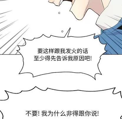野性之城 野性之城 | 第68章 第44页