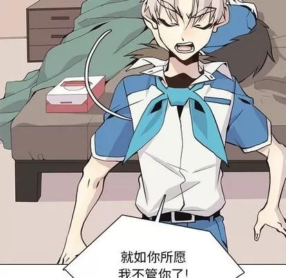 野性之城 野性之城 | 第68章 第56页