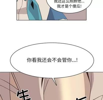 野性之城 野性之城 | 第68章 第61页