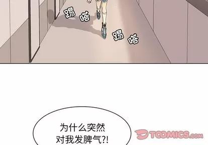 野性之城 野性之城 | 第69章 第2页