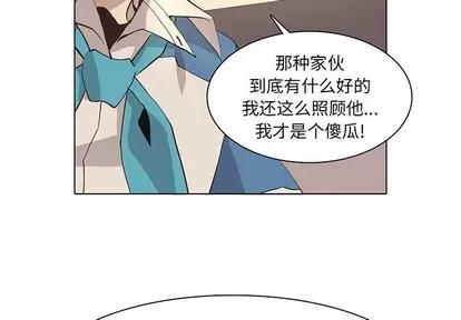 野性之城 野性之城 | 第69章 第4页