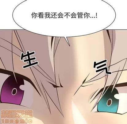 野性之城 野性之城 | 第69章 第5页