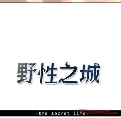 野性之城 野性之城 | 第69章 第6页
