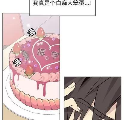 野性之城 野性之城 | 第69章 第16页