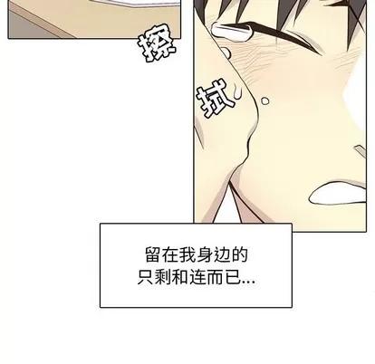 野性之城 野性之城 | 第69章 第17页