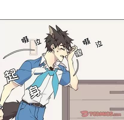 野性之城 野性之城 | 第69章 第18页