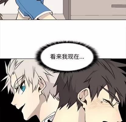 野性之城 野性之城 | 第69章 第19页