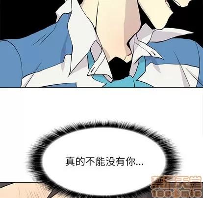 野性之城 野性之城 | 第69章 第20页