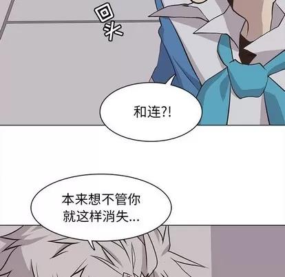 野性之城 野性之城 | 第69章 第29页