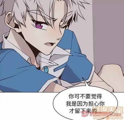野性之城 野性之城 | 第69章 第30页