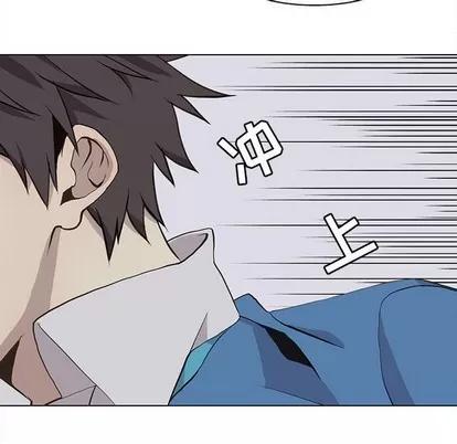 野性之城 野性之城 | 第69章 第31页