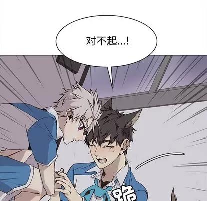 野性之城 野性之城 | 第69章 第32页