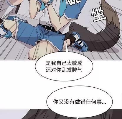 野性之城 野性之城 | 第69章 第33页