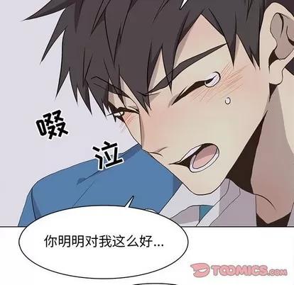 野性之城 野性之城 | 第69章 第34页