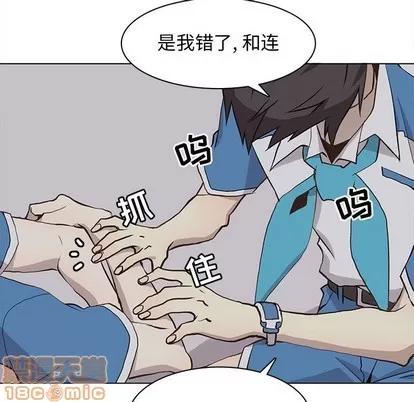 野性之城 野性之城 | 第69章 第35页