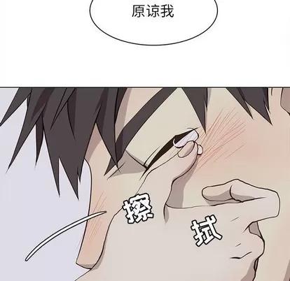野性之城 野性之城 | 第69章 第36页