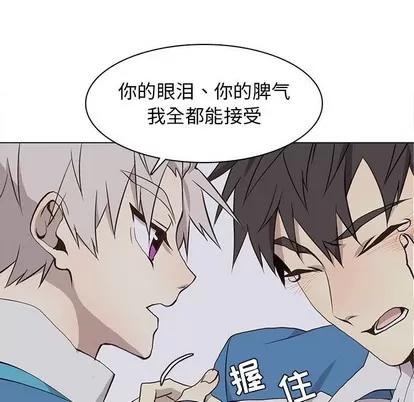 野性之城 野性之城 | 第69章 第39页