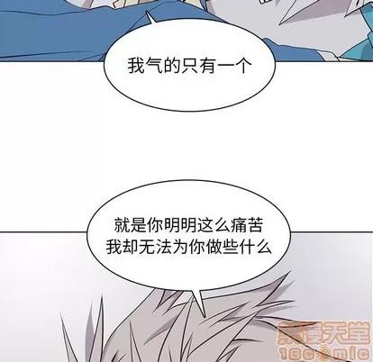 野性之城 野性之城 | 第69章 第40页