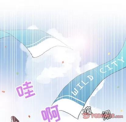 野性之城 野性之城 | 第69章 第46页