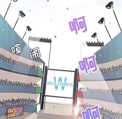 野性之城 野性之城 | 第69章 第47页