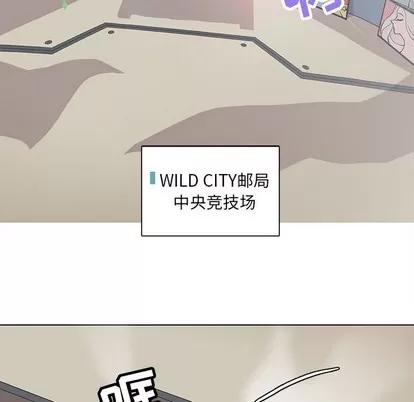 野性之城 野性之城 | 第69章 第48页