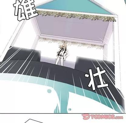 野性之城 野性之城 | 第69章 第54页