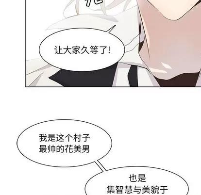 野性之城 野性之城 | 第69章 第56页
