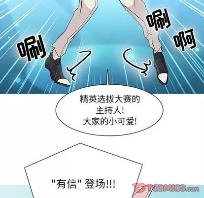 野性之城 野性之城 | 第69章 第58页
