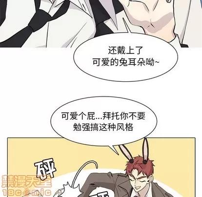 野性之城 野性之城 | 第69章 第60页