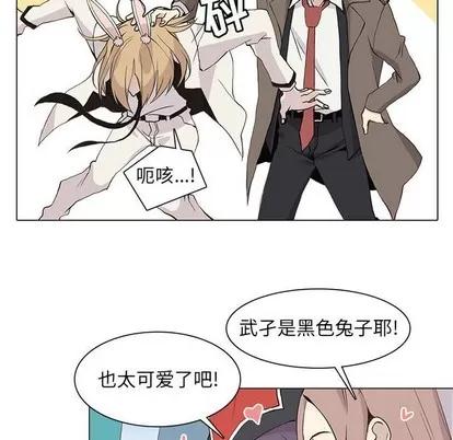 野性之城 野性之城 | 第69章 第61页