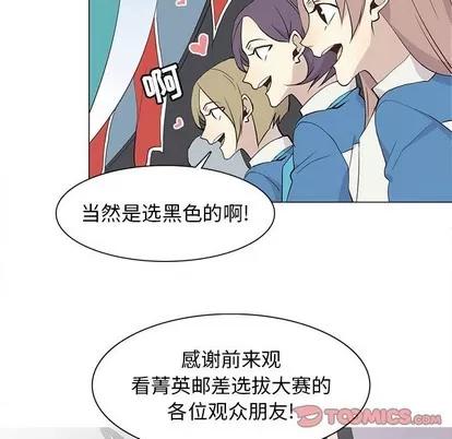 野性之城 野性之城 | 第69章 第62页