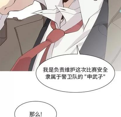 野性之城 野性之城 | 第69章 第64页