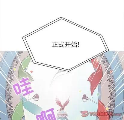 野性之城 野性之城 | 第69章 第66页