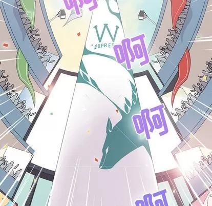 野性之城 野性之城 | 第69章 第67页
