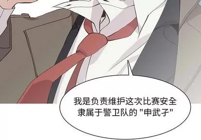野性之城 野性之城 | 第70章 第3页