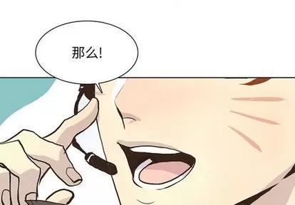 野性之城 野性之城 | 第70章 第4页