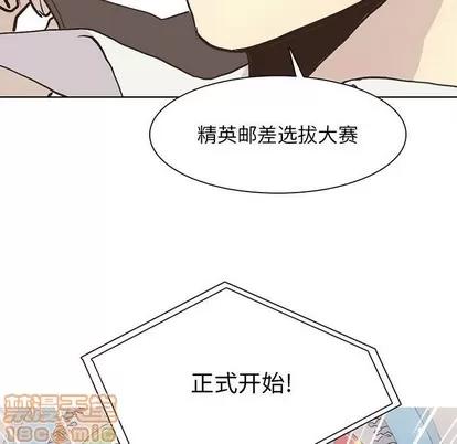 野性之城 野性之城 | 第70章 第5页
