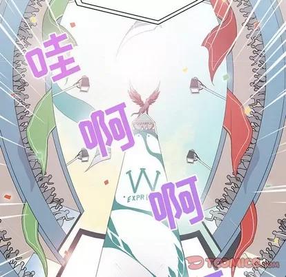 野性之城 野性之城 | 第70章 第6页